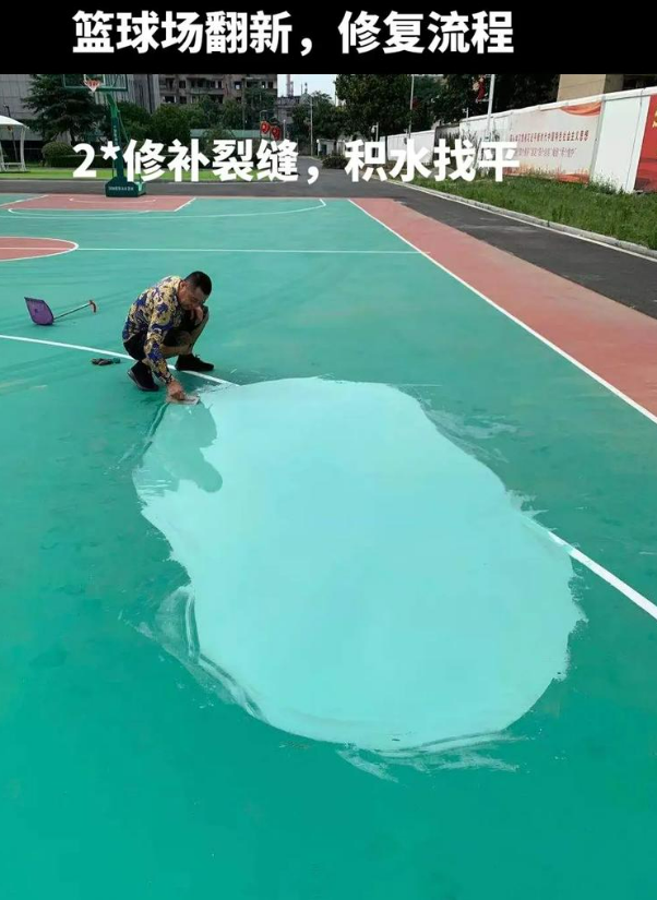 临洮硅 PU 球场（篮球场 / 羽毛球场）  局部维修（破损＜30%）